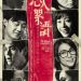 戀人絮語電影圖片 - p758178913_1293293655.jpg