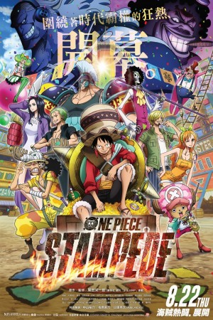 One Piece: Stampede電影海報