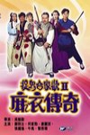 人鬼戀電影海報