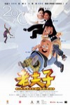 老夫子電影海報