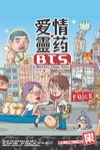 愛情靈藥電影海報