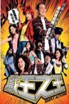 戲王之王電影海報