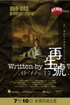 再生號電影海報