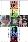 歲月神偷電影海報