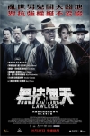 無法無天電影海報