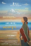 小婦人尋夫記