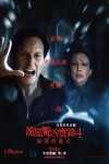 詭屋驚凶實錄4: 最後的儀式