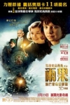 3D 雨果的巴黎奇幻歷險電影海報