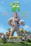 外星51的電影預告