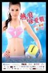 熱浪球愛戰電影海報