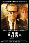 單身男人電影海報