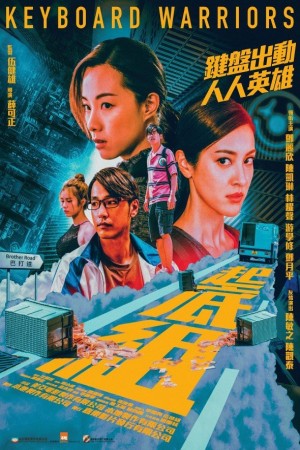 起底組電影海報