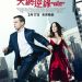 天網逆緣 (The Adjustment Bureau)電影圖片1