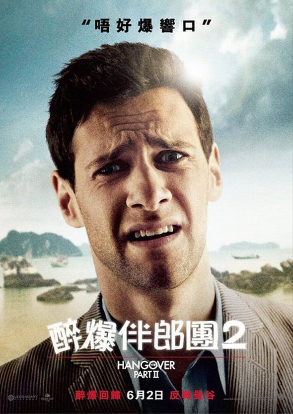 醉爆伴郎團2電影圖片 - Hangover2012_1305694299.jpg
