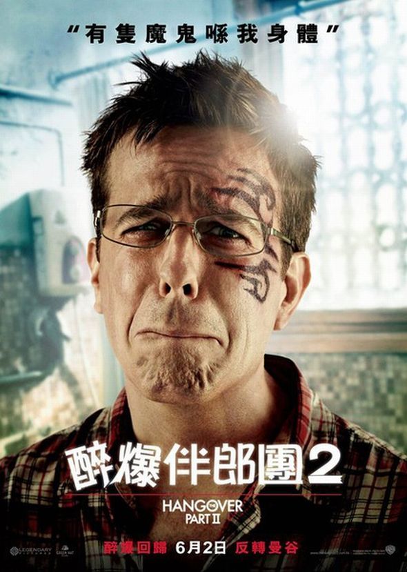 醉爆伴郎團2電影圖片 - Hangover2015_1305694305.jpg