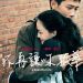 不再讓你孤單 (A Beautiful Life)電影圖片1