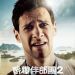 醉爆伴郎團2電影圖片 - Hangover2012_1305694299.jpg