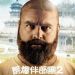 醉爆伴郎團2電影圖片 - Hangover2014_1305694303.jpg