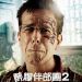 醉爆伴郎團2電影圖片 - Hangover2015_1305694305.jpg