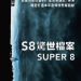 海報及劇照