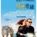 來佬奇緣電影圖片 - LarryCrowne_12_1309148020.jpg