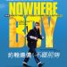 約翰連儂：不羈前傳電影圖片 - Nowhere_Boy_Poster_1309057945.jpg