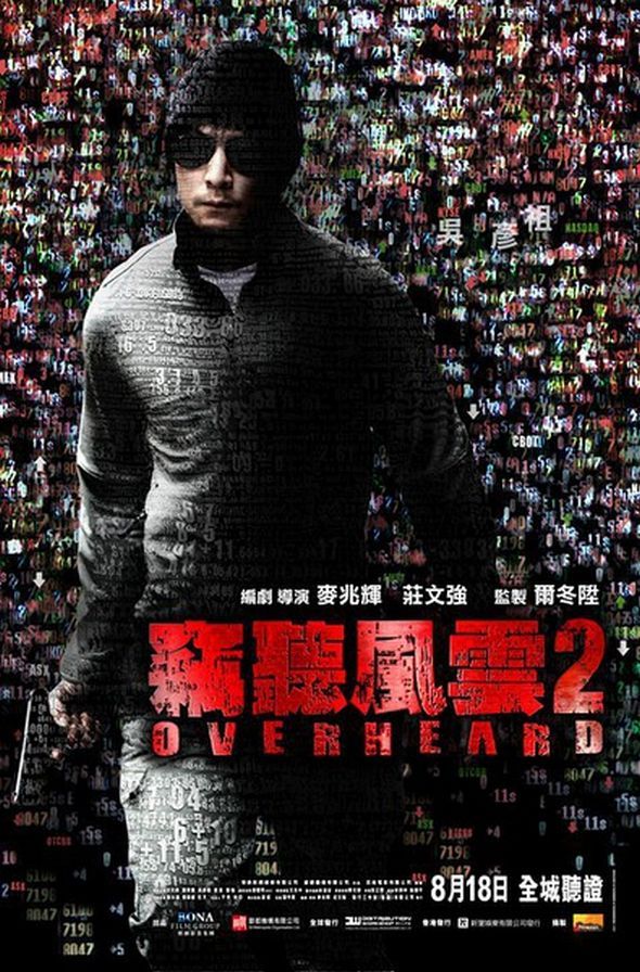 竊聽風雲2電影圖片 - Overheard2_21_1311050113.jpg