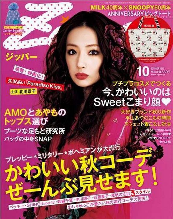 天堂の吻電影圖片 - ParadiseKiss_02_1311050649.jpg