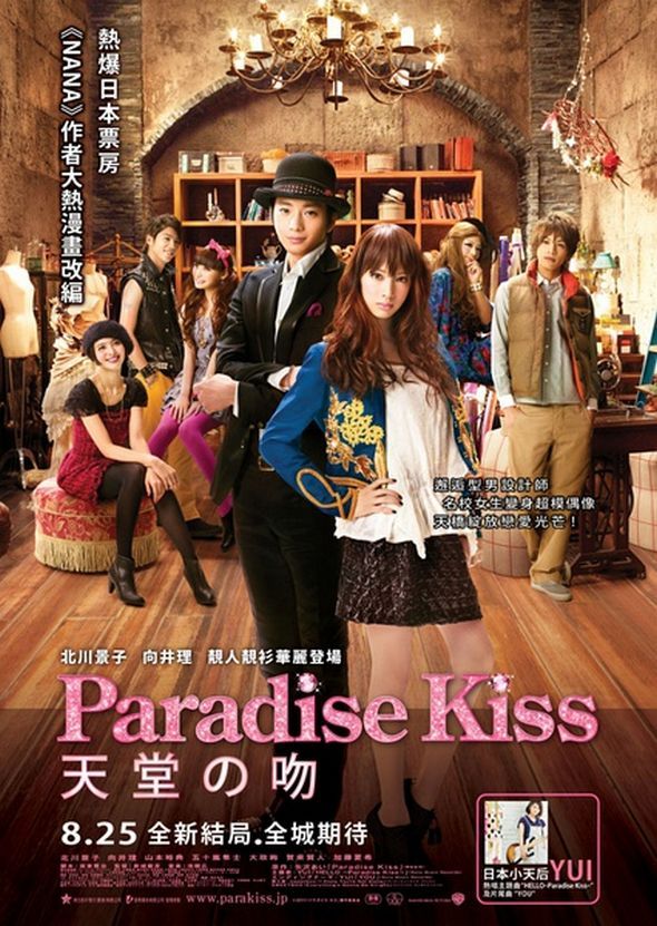 天堂の吻電影圖片 - ParadiseKiss_20_1311050672.jpg