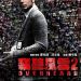 竊聽風雲2 (Overheard 2)電影圖片4