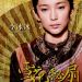 雪花秘扇電影圖片 - SnowFlowerandtheSecretFan_06_1311052265.jpg