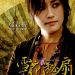 雪花秘扇電影圖片 - SnowFlowerandtheSecretFan_09_1311052272.jpg