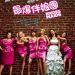 最爆伴娘團電影圖片 - Bridesmaids16wmoov_23232323232323_1314685879.jpg