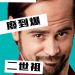 海報及劇照