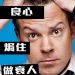 海報及劇照