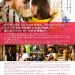 天堂之吻 (Paradise Kiss)電影圖片3