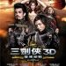 三劍俠3D：雙城暗戰 (The Three Musketeers 3D )電影圖片1