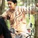 競雄女俠 - 秋瑾 (The Woman Knight of Mirror Lake)電影圖片5
