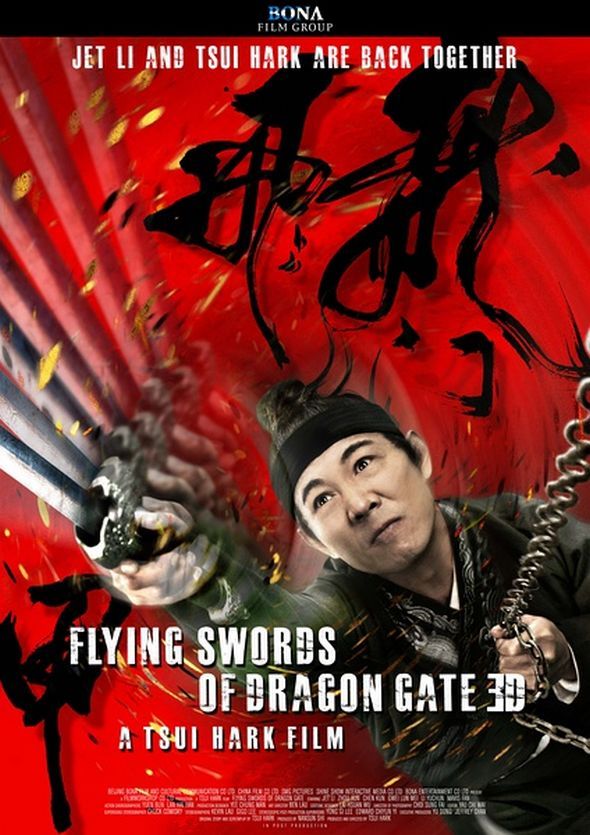 3D 龍門飛甲 (普通話版)電影圖片 - TheFlyingSwordsofDragonGate_05_1321607930.jpg