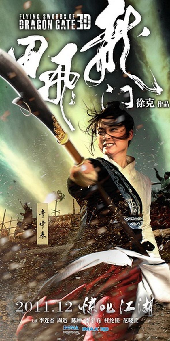 3D 龍門飛甲 (普通話版)電影圖片 - TheFlyingSwordsofDragonGate_10_1321607945.jpg