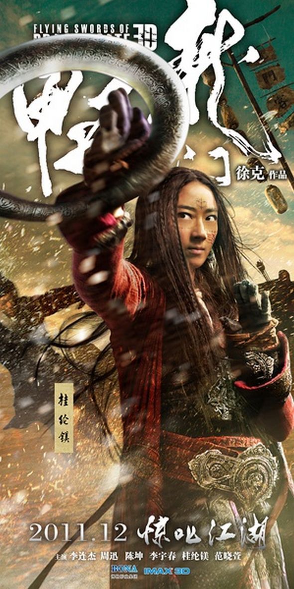 3D 龍門飛甲 (普通話版)電影圖片 - TheFlyingSwordsofDragonGate_12_1321607954.jpg