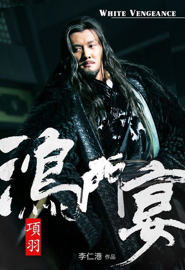 鴻門宴電影圖片 - WhiteVengeance_10_1321606012.jpg