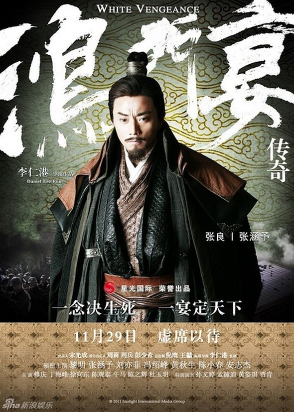鴻門宴電影圖片 - WhiteVengeance_24_1321606035.jpg