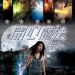 開心魔法電影圖片 - MagicToWin_01_1321605605.jpg