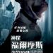 神探福爾摩斯:詭影遊戲電影圖片 - SherlockHolmesAGameofShadows_23_1321606882.jpg