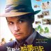 加勒比醉愛日記 (The Rum Diary )電影圖片1