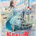 海報及劇照