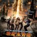 3D 世紀末光煞 (The Darkest Hour)電影圖片1