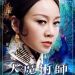 大魔術師 (The Great Magician )電影圖片5