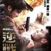 逆戰電影圖片 - TheViralFactor_03_1325601216.jpg